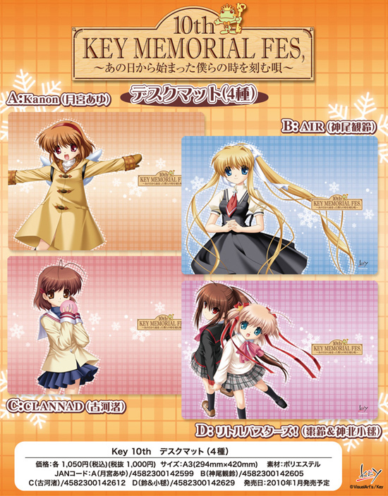 Key10th デスクマット Kanon 月宮あゆ｜ホビーの総合通販サイト ホビー