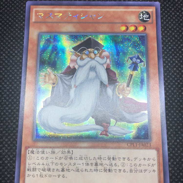 遊戯王 マスマティシャン アジア シークレット シク 遊戯王 マスマティ