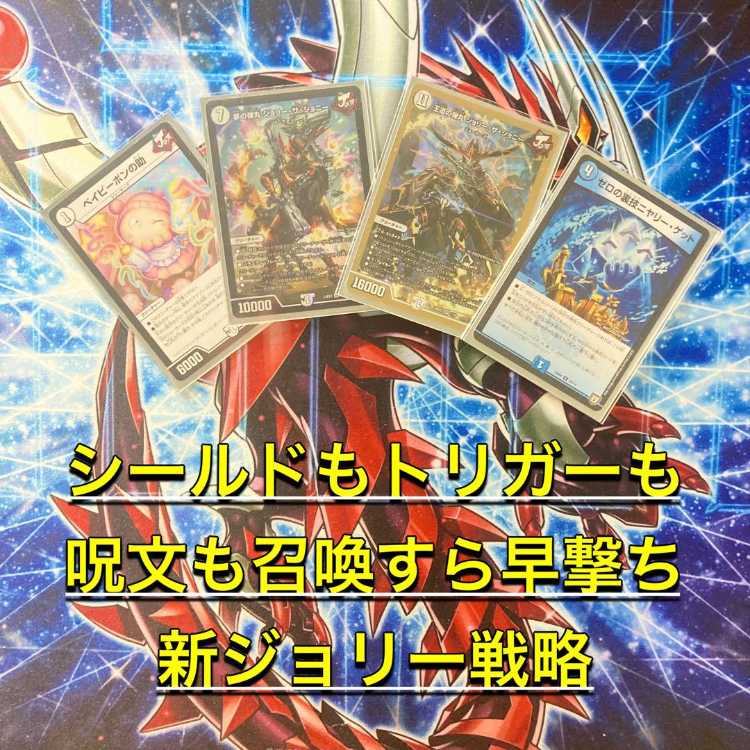 全てを撃ち抜く！【無色ジョーカーズ】 デッキ&二重スリーブ《 王道の