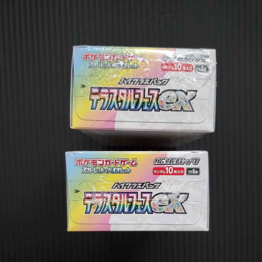ハイクラスパック テラスタルフェスex 未開封BOX 2BOXの通販 なお