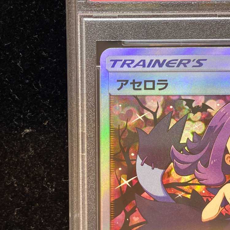 PSA10】アセロラ エクストラバトルの日 (エクバアセロラ) PROMO 395/SM