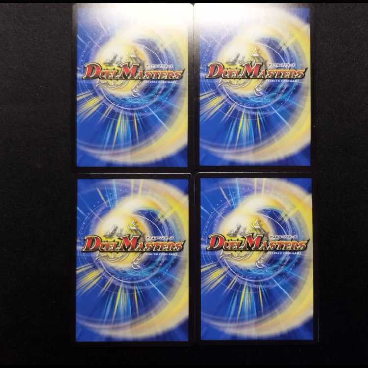 中古品 デュエルマスターズ メンデルスゾーン 4枚セット 4枚の通販