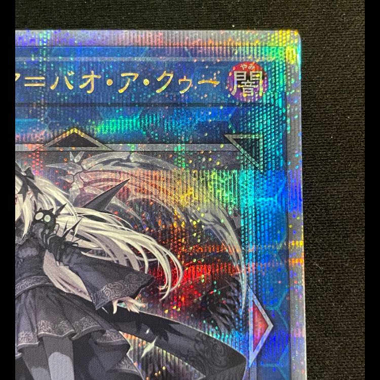 光なき影アバオアクゥー 25th SUDA-JP049 1枚の通販 magi公式