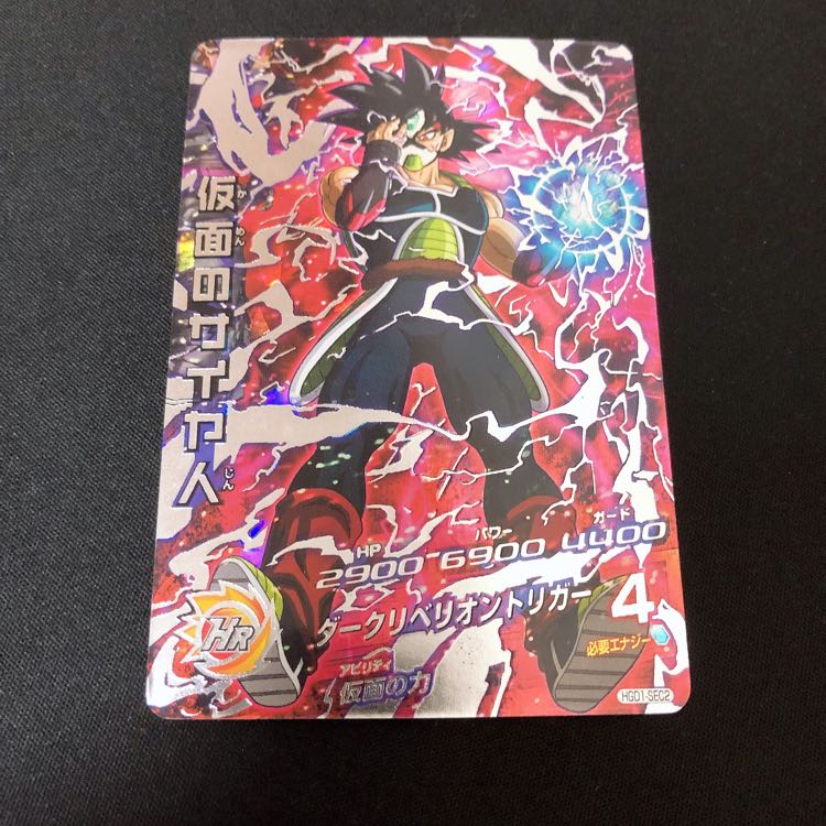 ドラゴンボールヒーローズ HGD1‐sec2 仮面のサイヤ人 1枚の通販 ぽぽ
