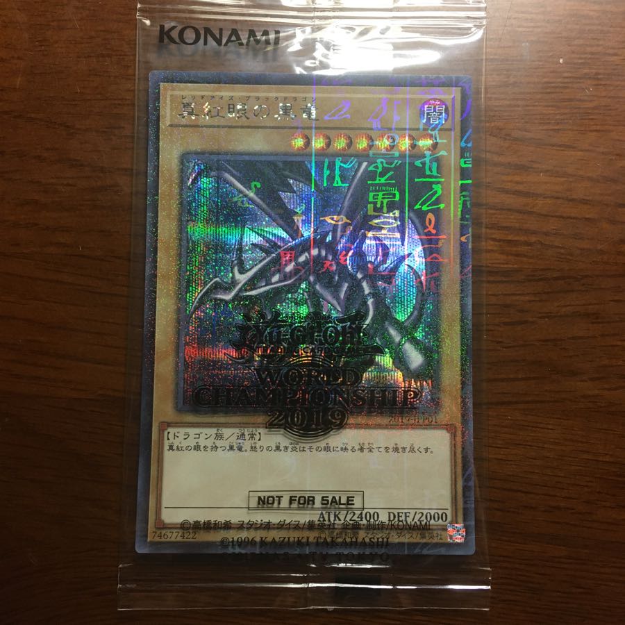 未開封真紅眼の黒竜レッドアイズwcs2019 ミレニアム シークレット