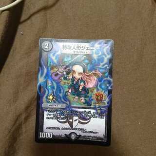 特攻人形ジェニー GP」の激安通販 | magi