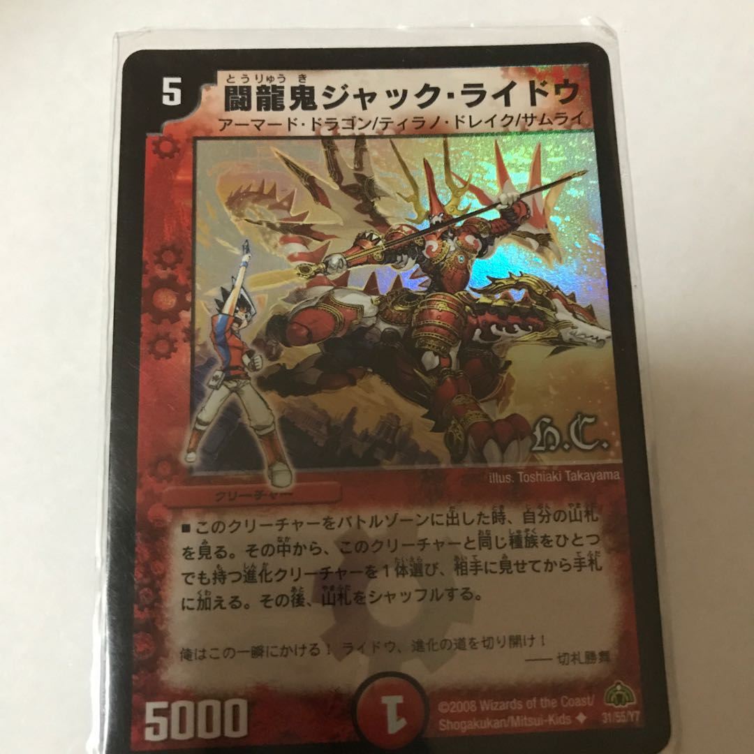 闘龍鬼ジャック・ライドウ(スーパーデッキ仕様) 1枚の通販 841161175
