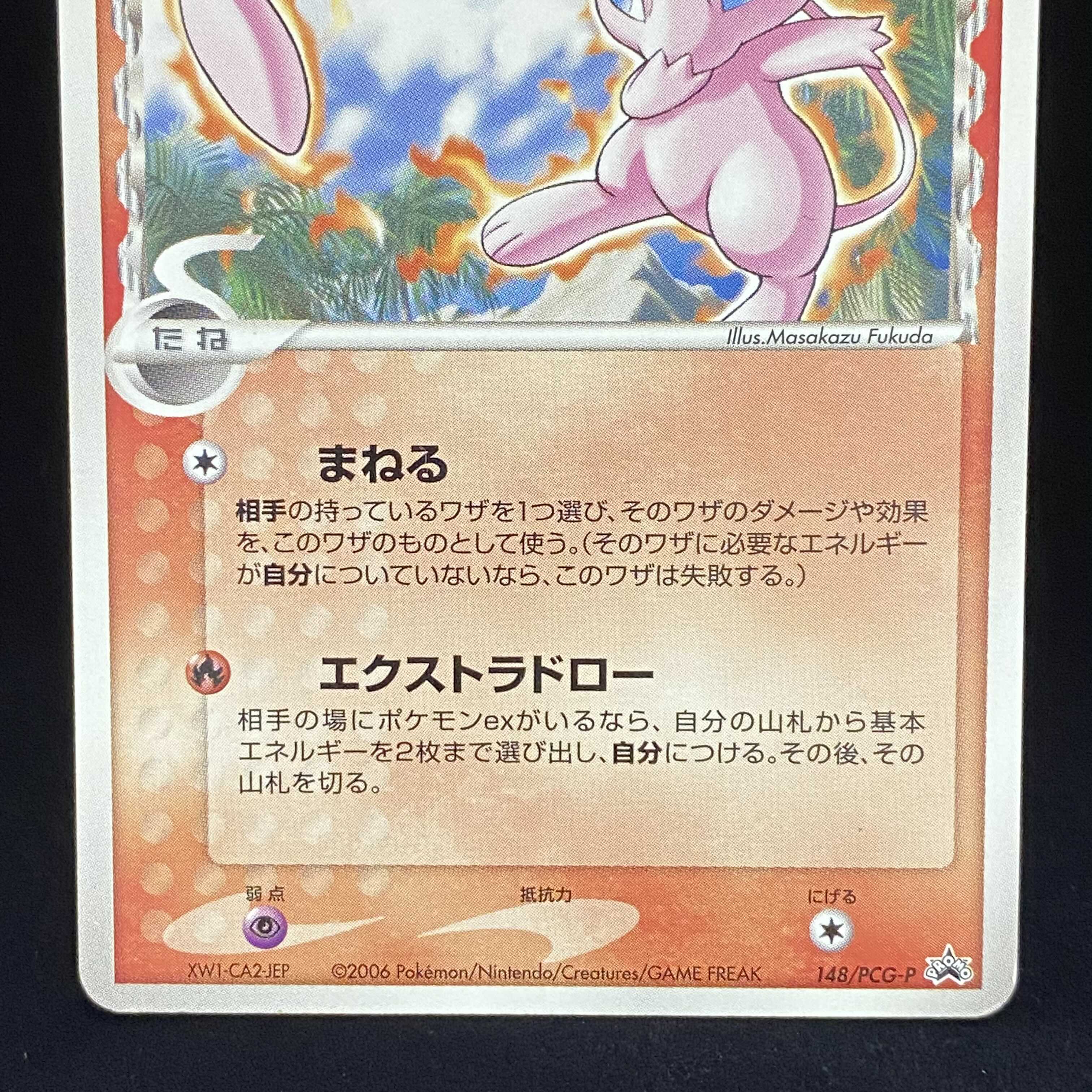 ミュウ デルタ種 δ種 プロモ ほのおタイプ 1枚の通販 土日祝休@magi