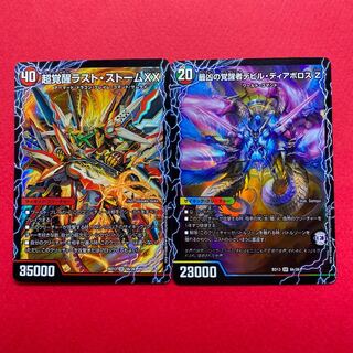 超時空ストーム G・XX｜超覚醒ラスト・ストーム XX セット 1枚の通販