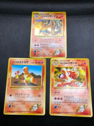 カツラのリザードン」の激安通販 | magi