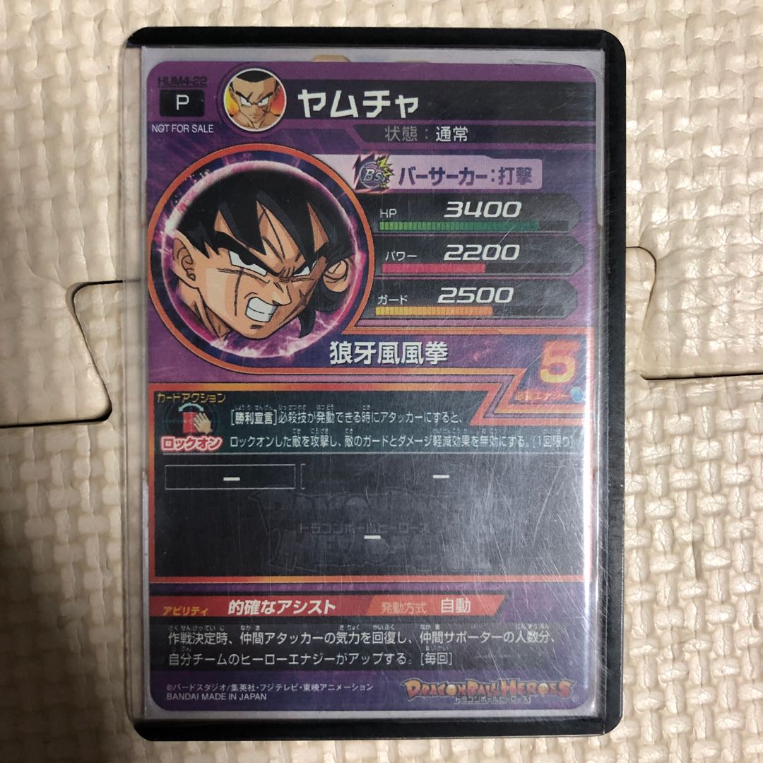 ドラゴンボールヒーローズ パラレルヤムチャ 1枚の通販 egot