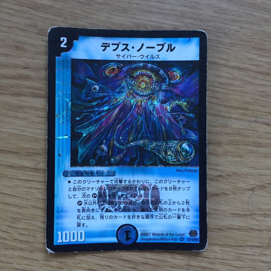 デプス・ノーブル VR 2/110/Y6 1枚の通販 DUNK※プロフ必読（1743569185