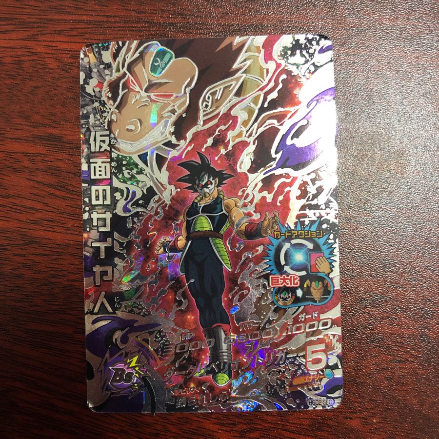 仮面のサイヤ人 1枚の通販 即購入求める。値下げきらいw（330715223