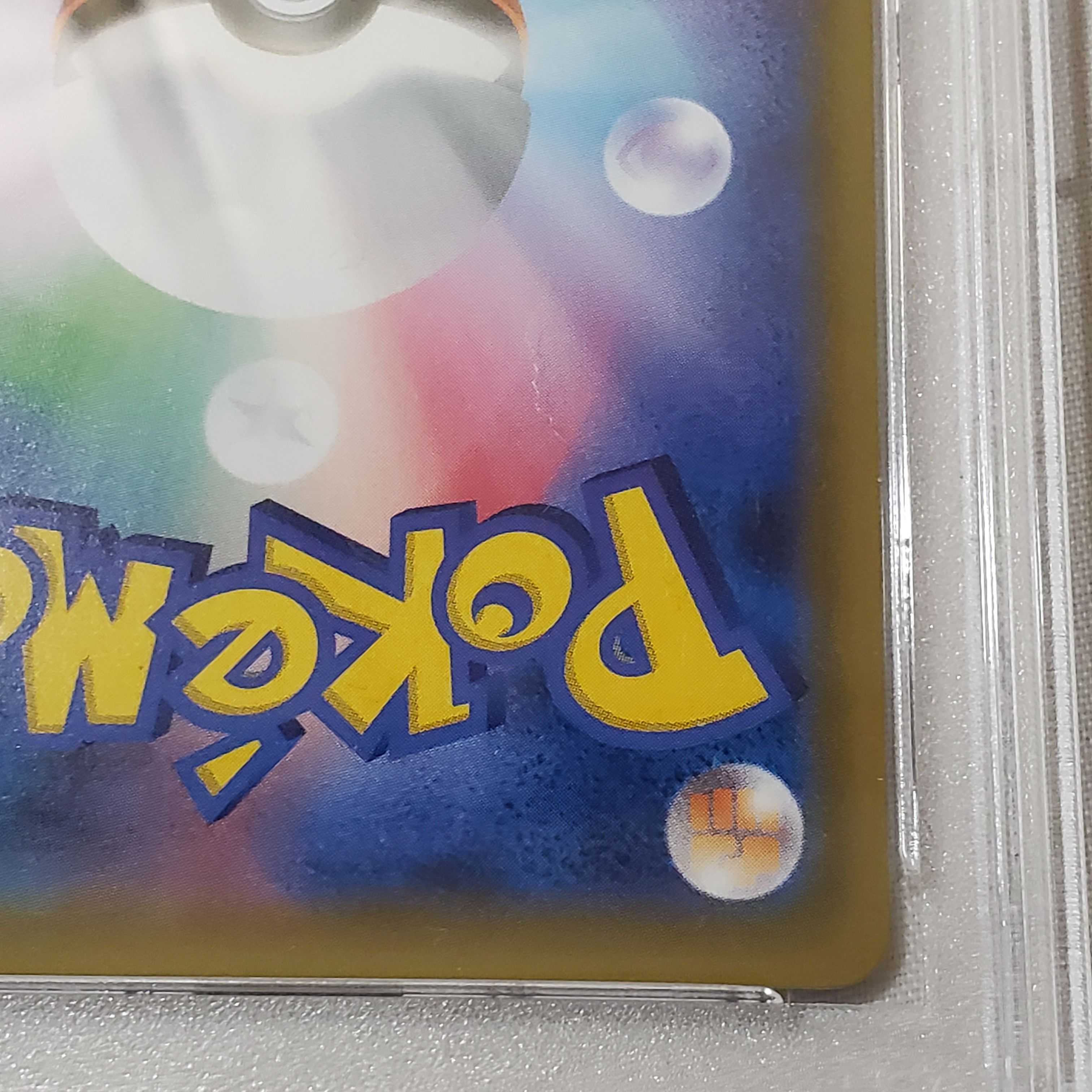 大特価セール】ポケモンカード PSA10 ピカチュウ ソード&シールド