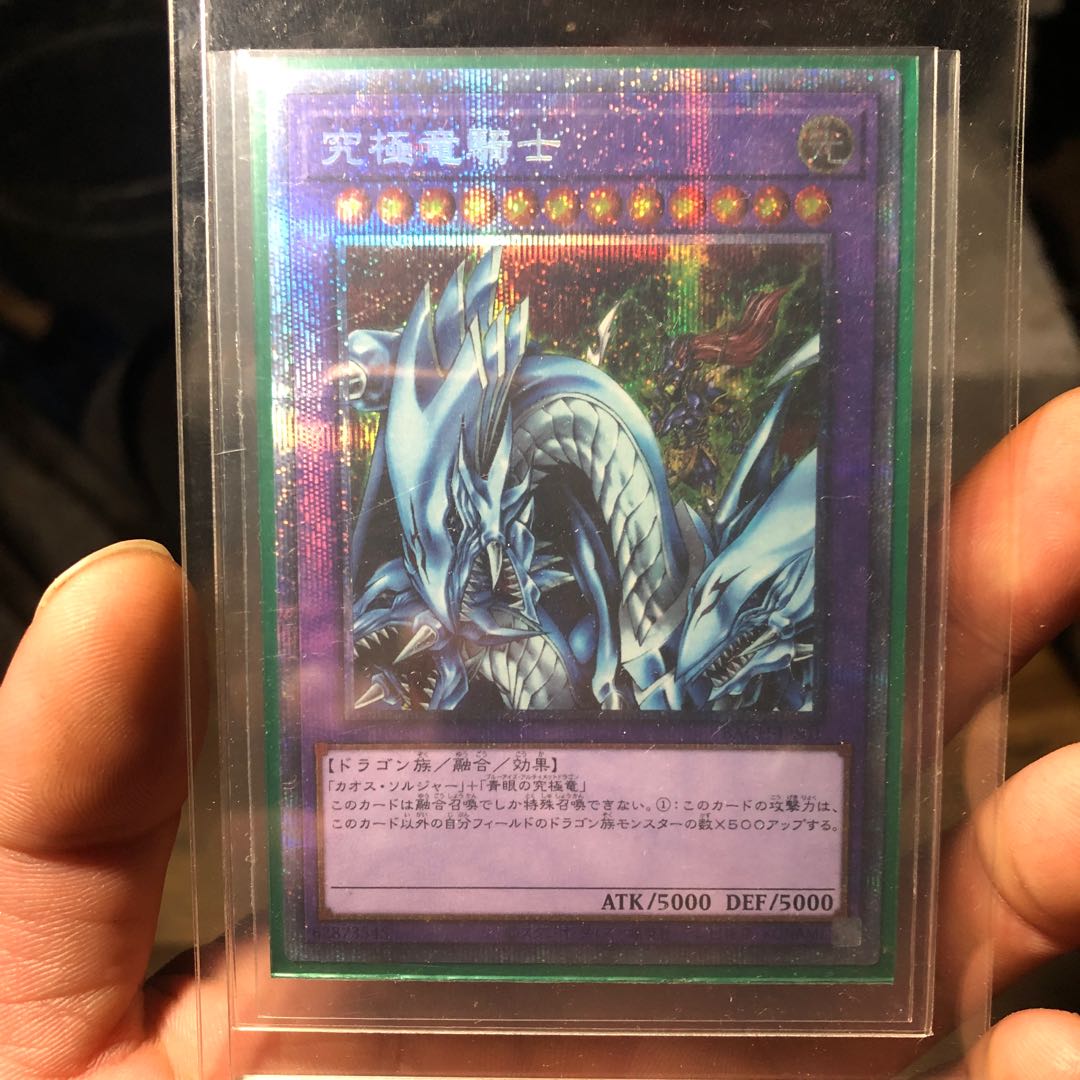 遊戯王 究極竜騎士 マスターオブドラゴンナイト プリズマ Amazon.co.jp