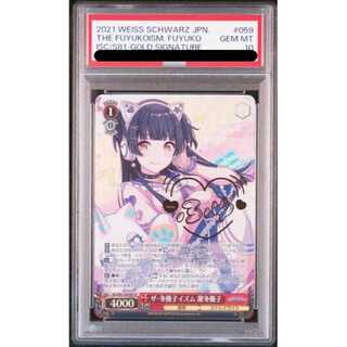 黛 冬優子」の激安通販 | magi