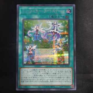 スターライトレア」の激安通販 | magi