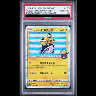 PSA10 GEM MINT ヨコハマのピカチュウ 282⁄SM-P プロモ PSA10 GEM MINT