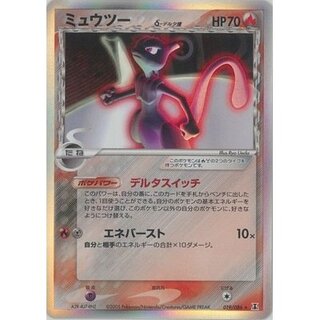 ミュウ☆ デルタ種」の激安通販 | magi