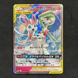 サーナイト&ニンフィアGX SA」の激安通販 | magi