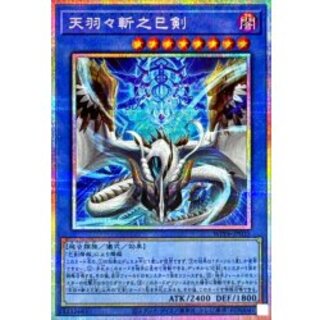 天羽々斬之巳剣」の激安通販 | magi