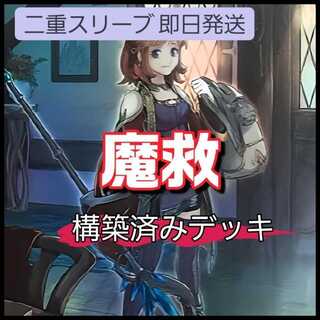 魔救の探索者」の激安通販 | magi