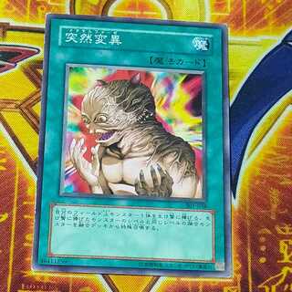 突然変異」の激安通販 | magi