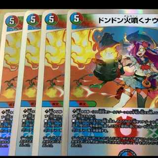 ドンドン火噴くナウ ボルカニックなう 4枚 4枚の通販 プロフ必読 4日