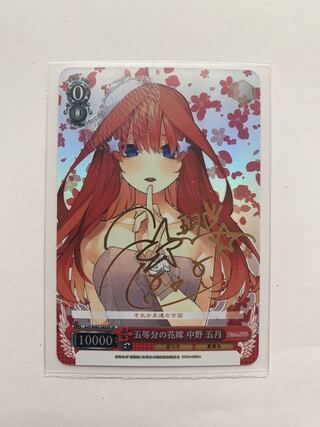 3枚セット 五等分の花嫁 海外製サインカード ヴァイスシュヴァルツ