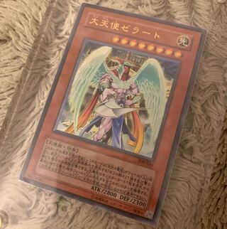 大天使ゼラート レリーフ」の激安通販 | magi