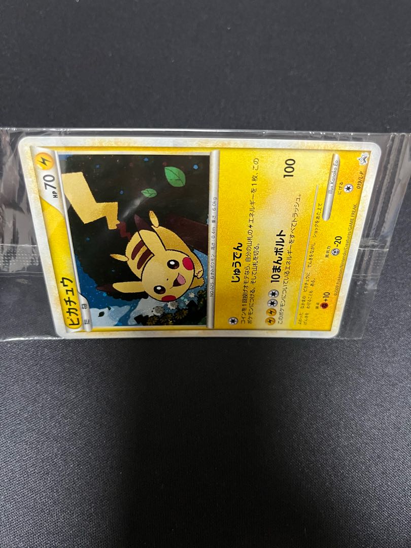 ポケモンだいすきクラブ プロモカード ゴールドランク ピカチュウ （未