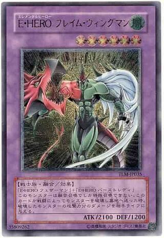 E・HEROフレイム・ウィングマン」の激安通販 | magi