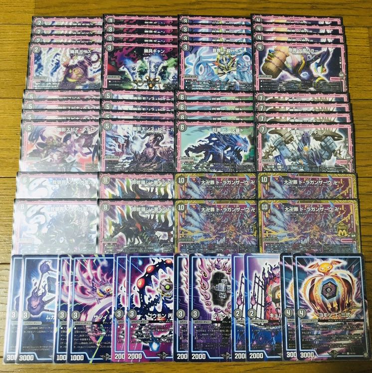 黒単ドラガンザーク デュエルマスターズ デッキ 1枚の通販 みな