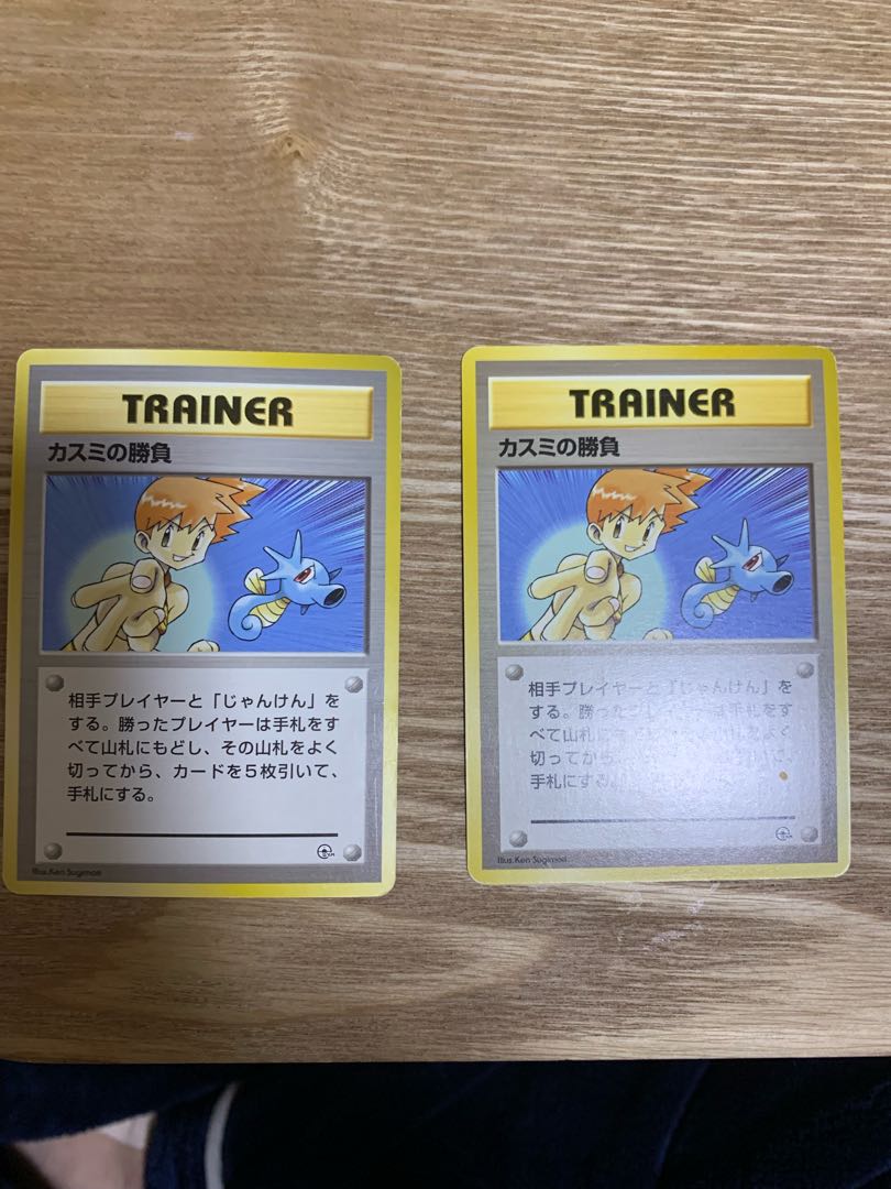 カスミの勝負 旧裏 初版 マークなし 1枚の通販 ゆー（1839533013） | magi