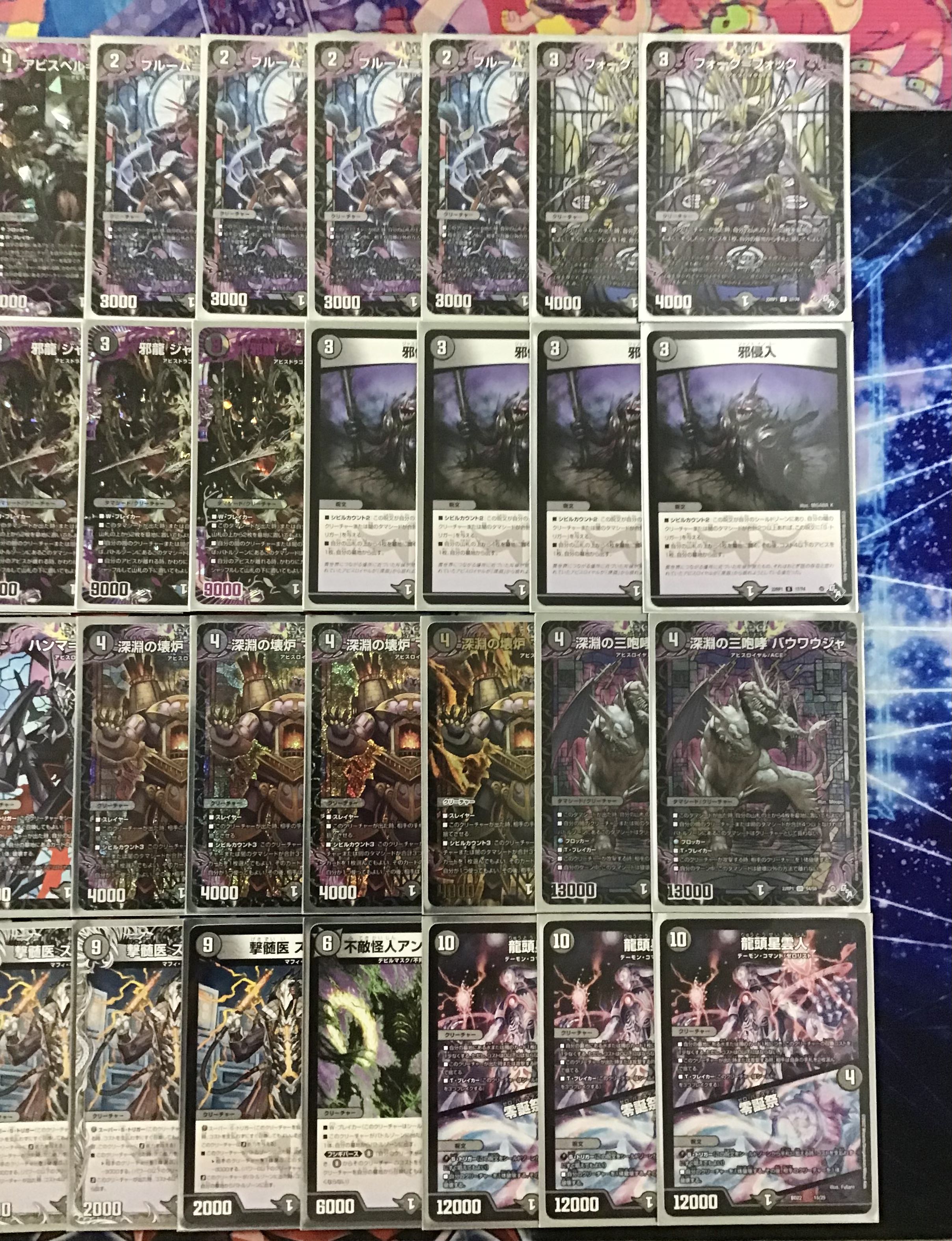 デュエマ 本格構築 【アビスロイヤル】 デッキ＆二重スリーブ