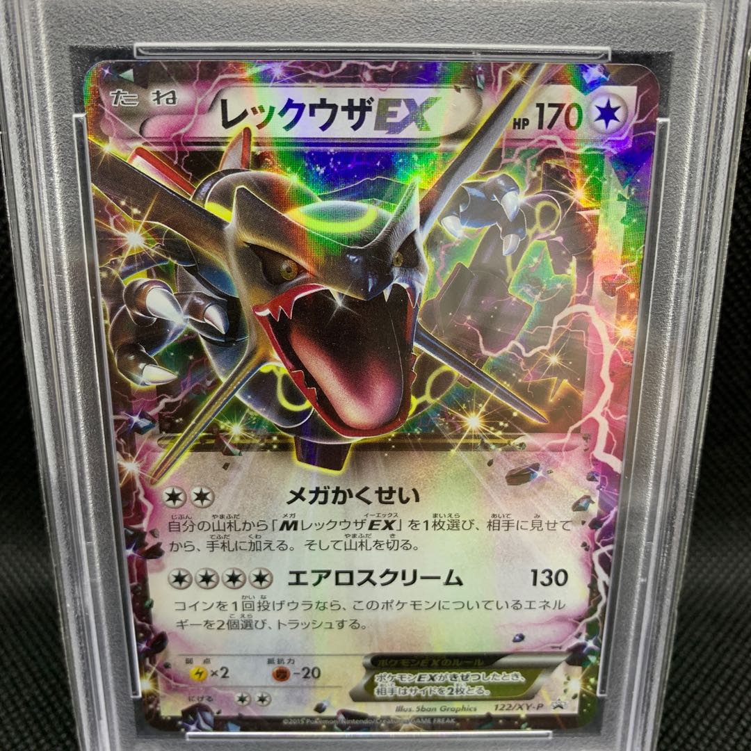 PSA10】レックウザ EX プロモ 色違い（黒） 122/XY-P 1枚の通販 きむ