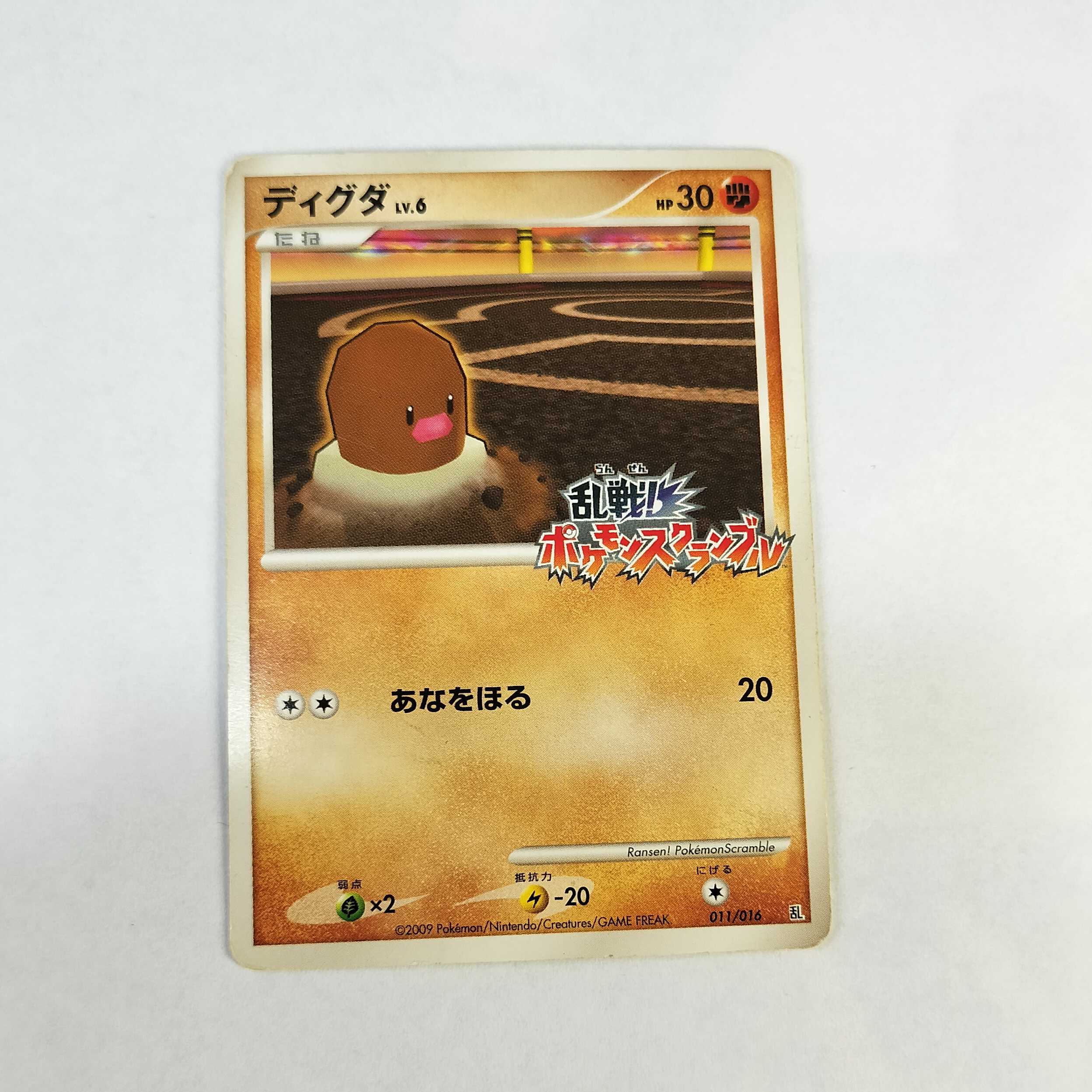 乱戦！ポケモンスクランブル16枚コンプセット 微キズあり 商品説明欄に