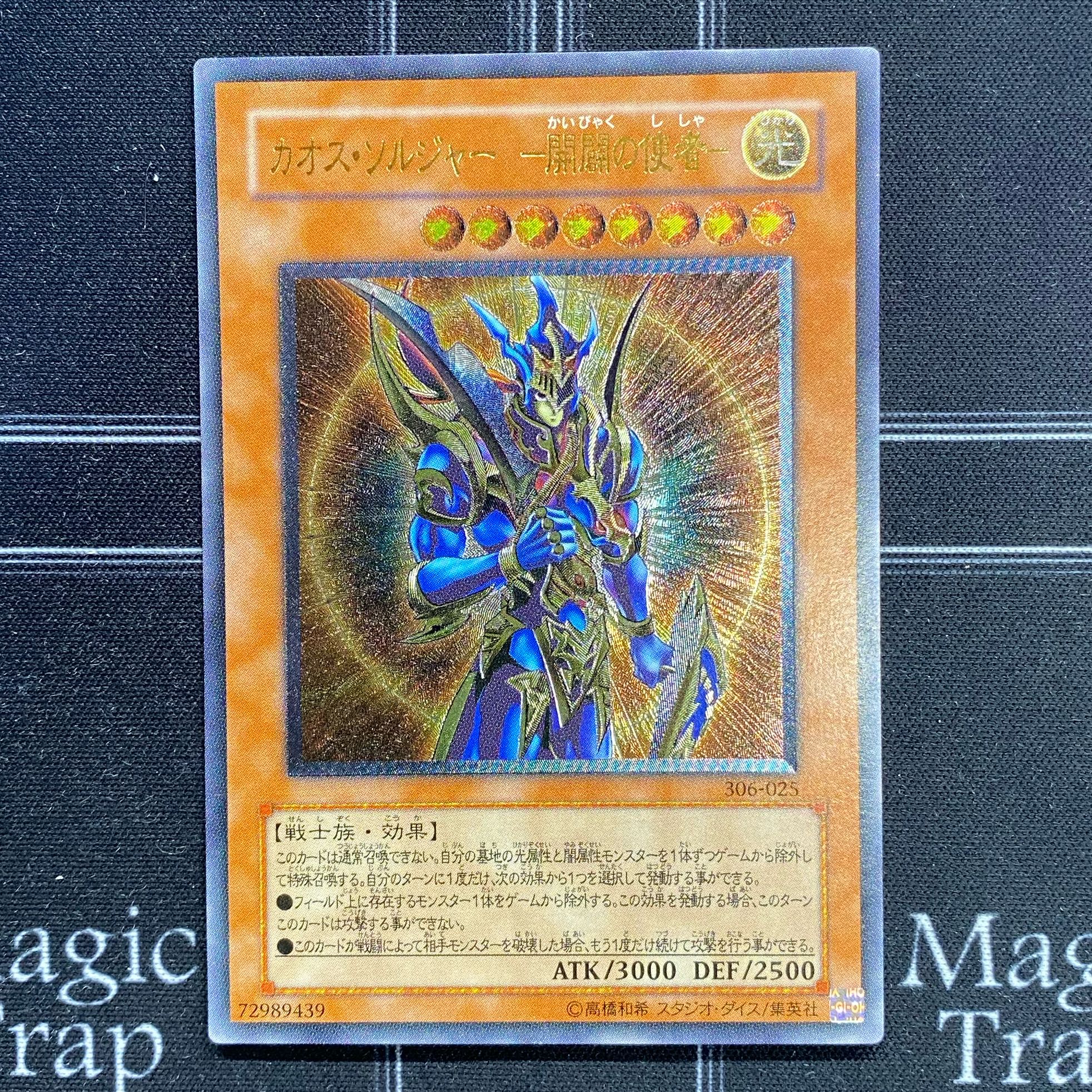 ど*り様 美品 カオス・ソルジャー 黄金騎士 レリーフ アルティメット