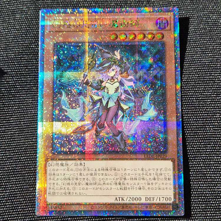 PSA10 幻惑の見習い魔術師 25th QCSE クォーターセンチュリー