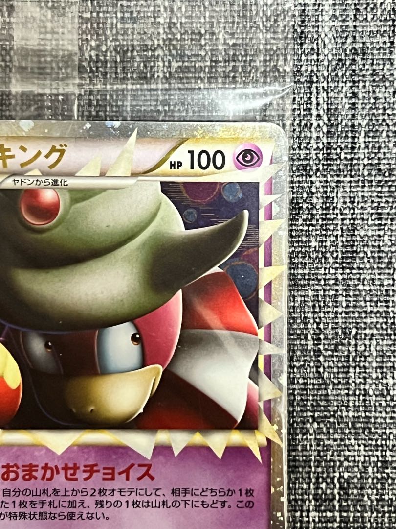 ポケカ ヤドキング.ヤドン(未開封パック) プロモ 1パックの通販 まる