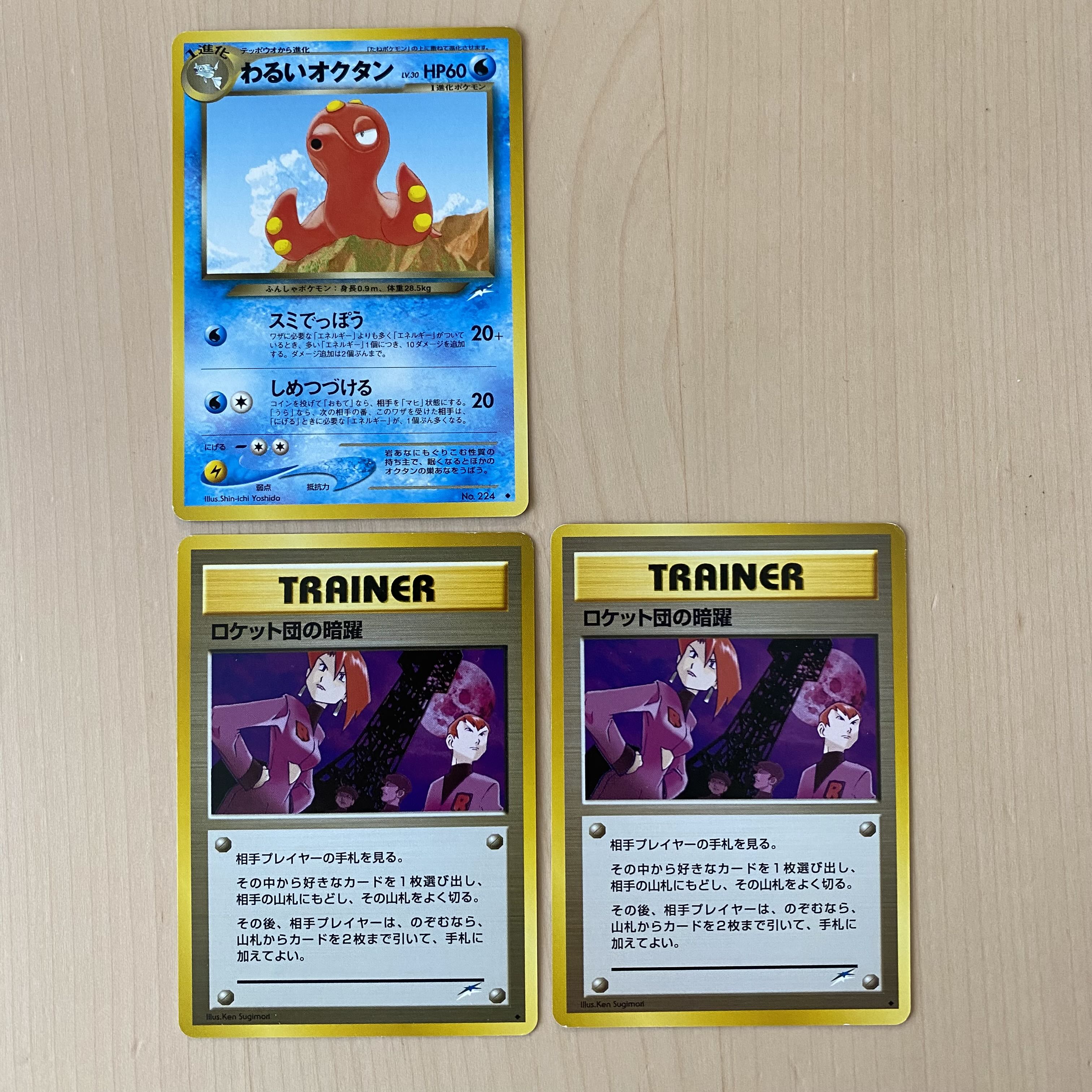 ポケモンカード neo 拡張パック 第4弾 闇、そして光へ 旧裏 22枚セット