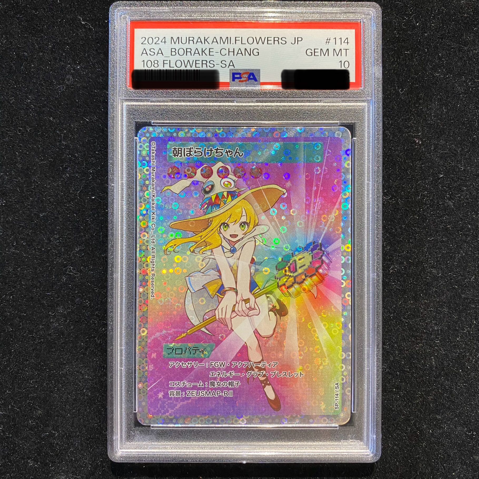 PSA10】Murakami.Flowers 朝ぼらけちゃん SA SP-114 1枚の通販 土日祝