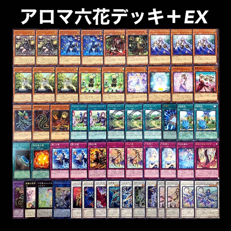 遊戯王 アロマ 六花 デッキ 1枚の通販 添乗員〜遊戯王デッキ販売