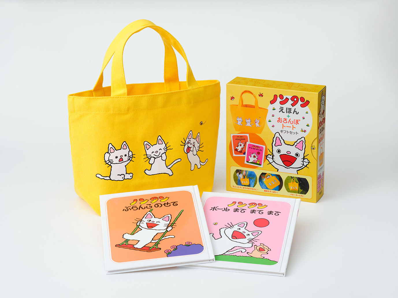ノンタンえほん＋おさんぽトートギフトセット - 偕成社 | 児童書出版社