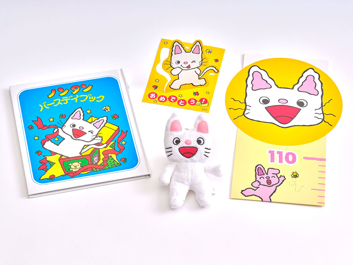 ノンタンバースデイブック＋ぬいぐるみセット - 偕成社 | 児童書出版社