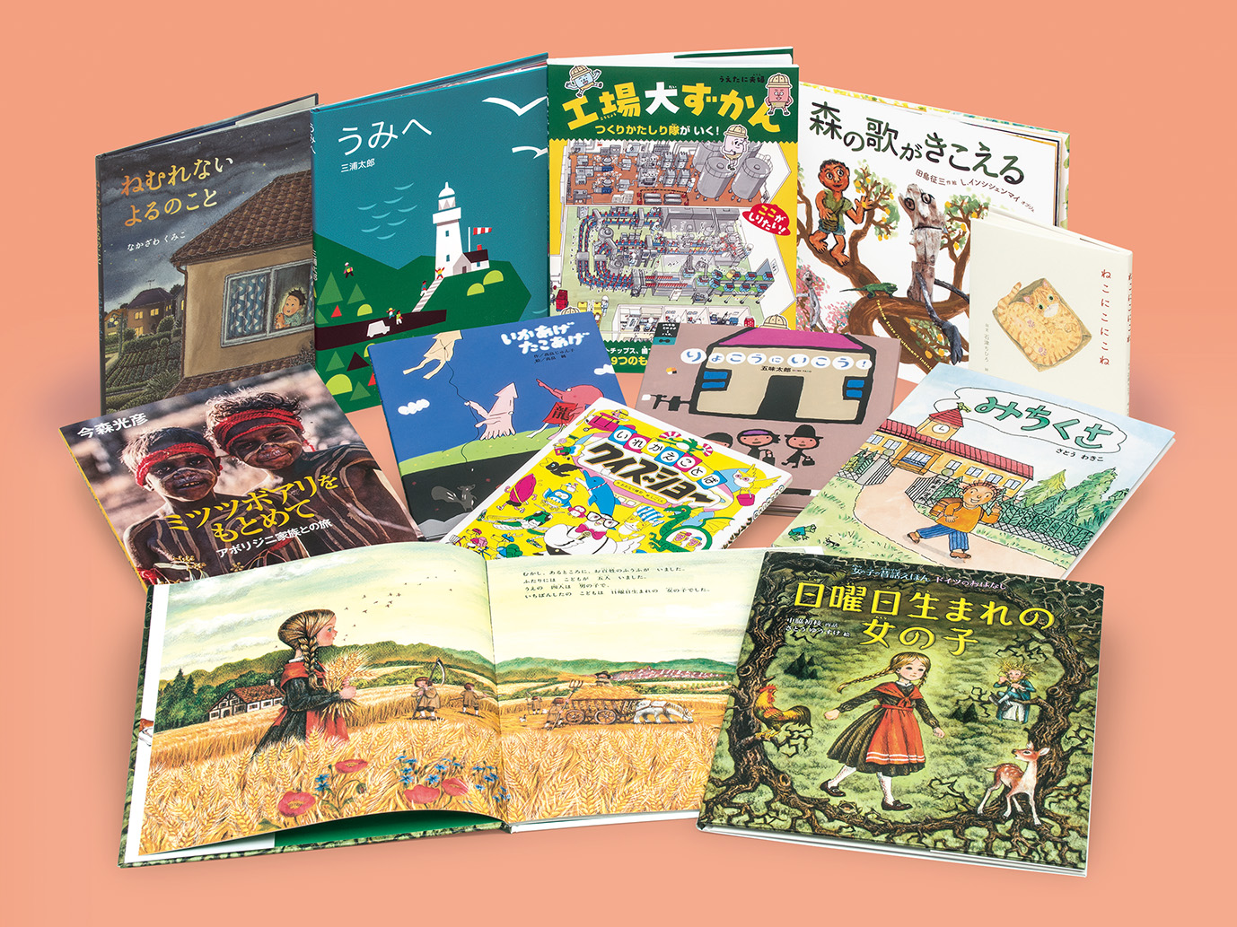 偕成社の新刊絵本セット2025（全11巻） - 偕成社 | 児童書出版社