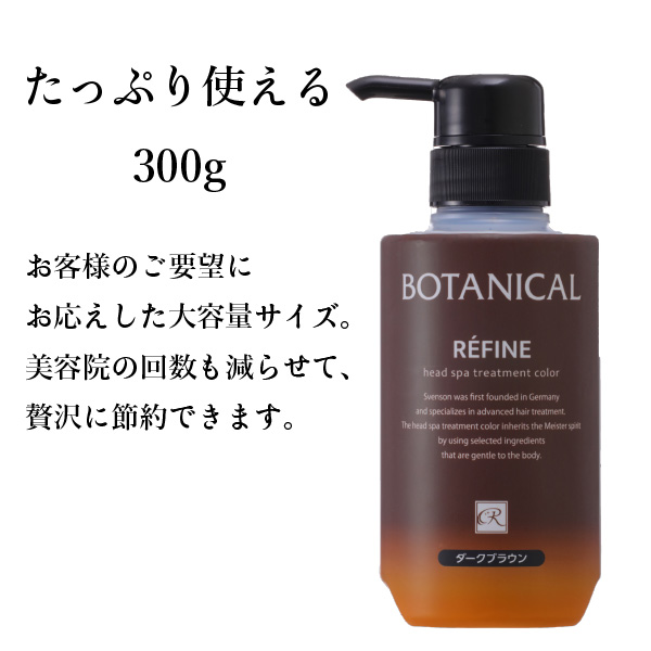 抗がん剤治療後 白髪染め・頭皮ケアに レフィーネ ヘッドスパ