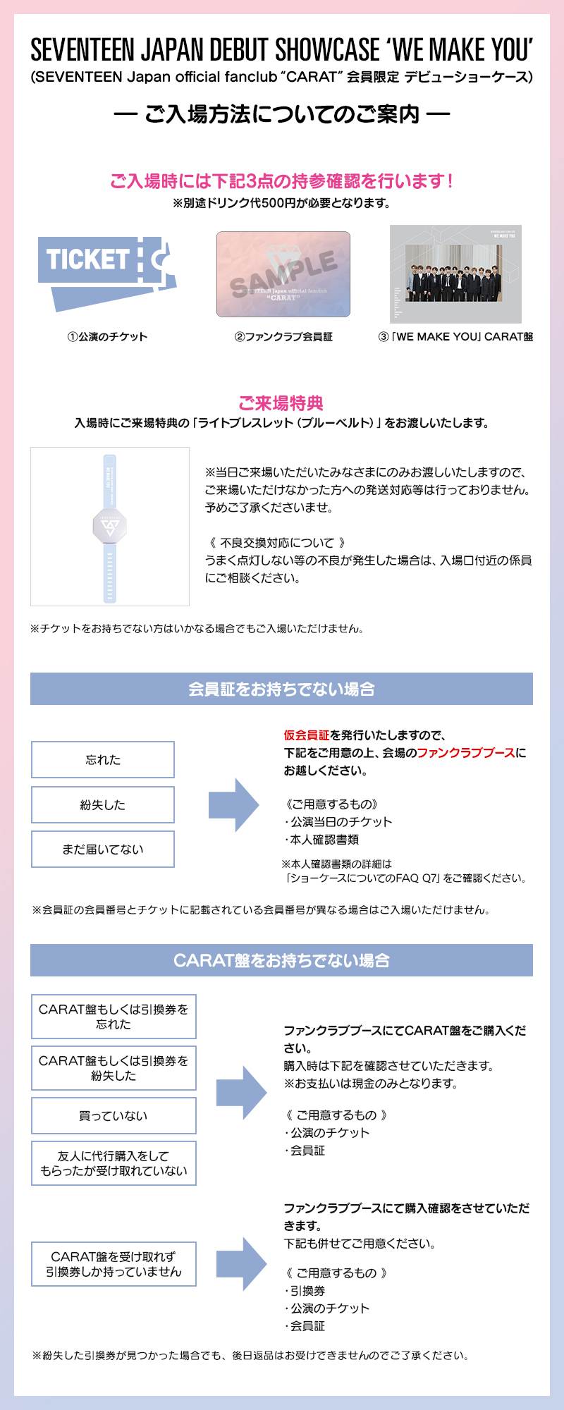 SEVENTEEN JAPAN 1ST MINI ALBUM 「WE MAKE YOU」