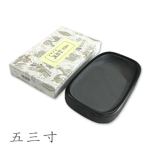 墨運堂】墨運堂 和同硯の通販|書道用具の通販なら世界堂オンラインショップ