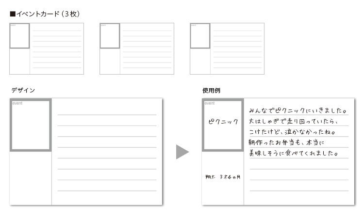 ナカバヤシ WEB限定品】 一ヵ月に1枚、記録を残せます! 「育児日記